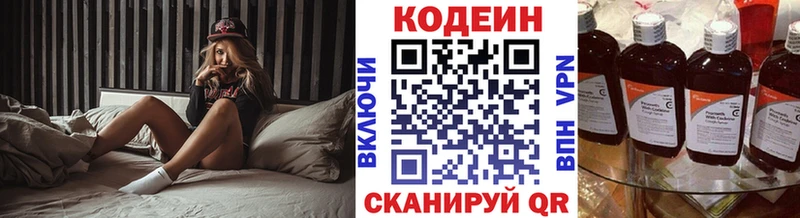 как найти наркотики  Верхотурье  Кодеиновый сироп Lean напиток Lean (лин) 