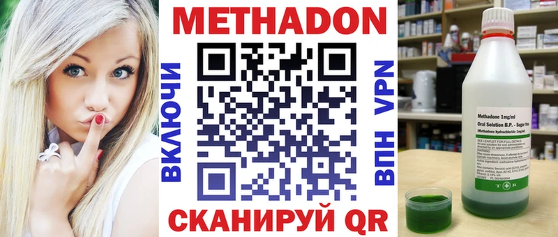 ОМГ ОМГ вход Верхотурье МЕТАДОН белоснежный